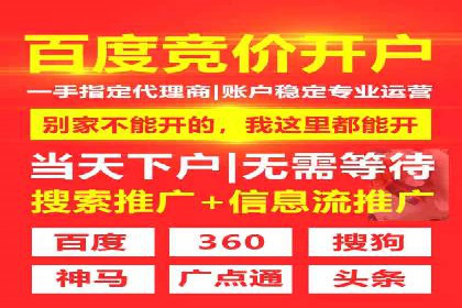 百度竞价广告托管运营的五大成功要点及案例
